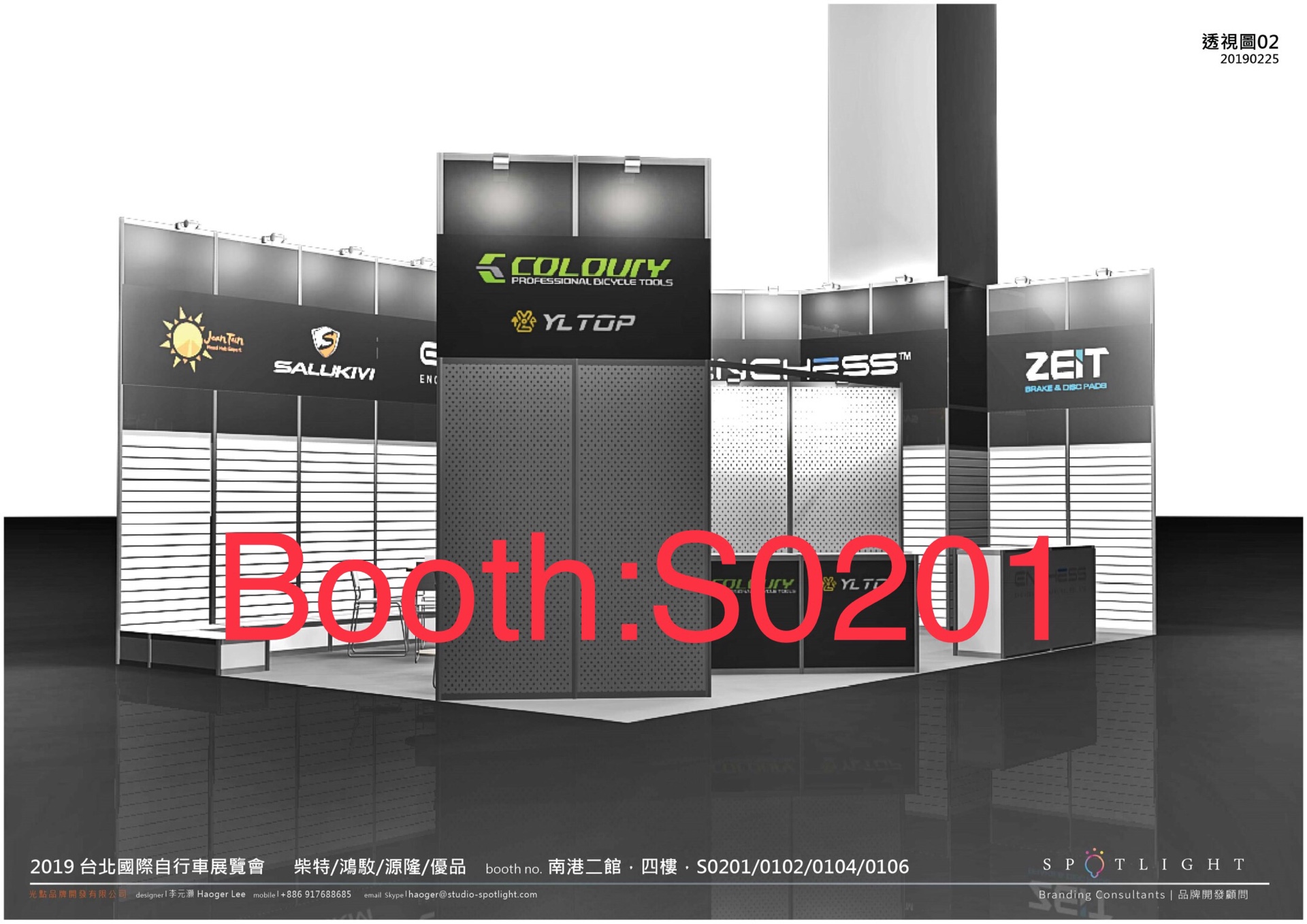 Taipei lntemational Cycle Show 2019