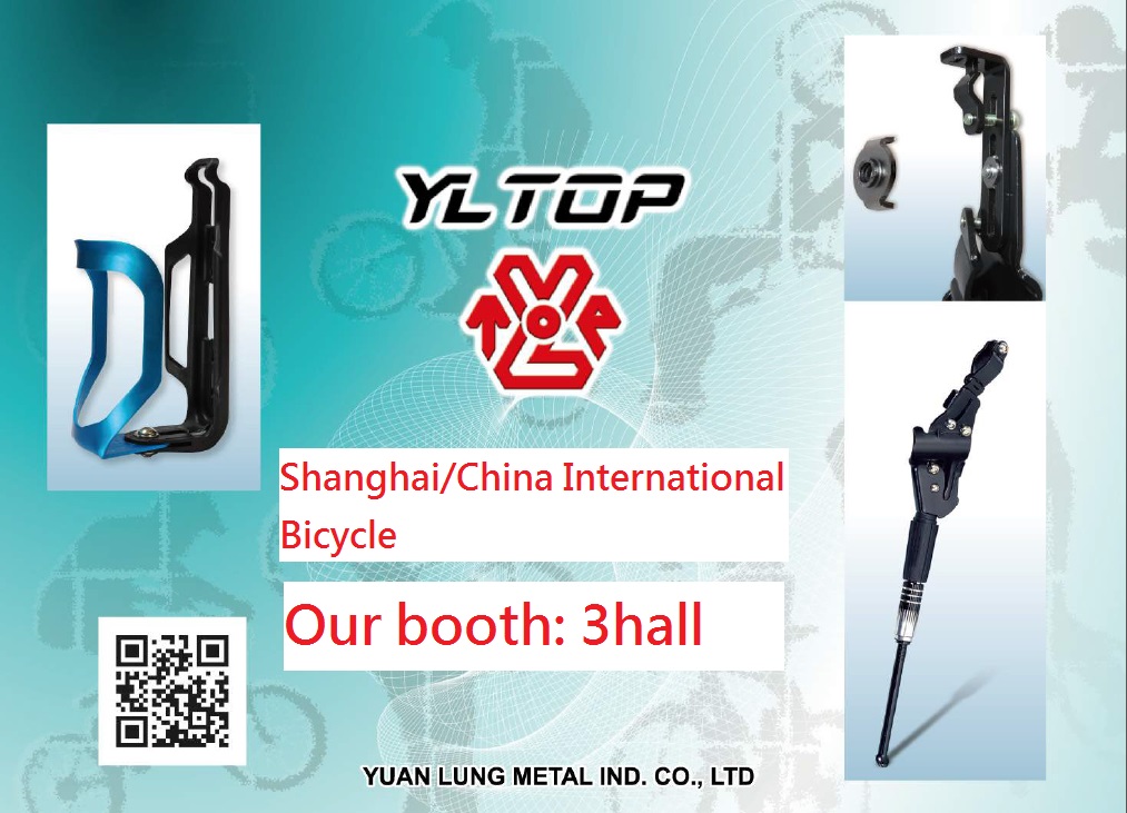 Shanghai/China International Bicycle