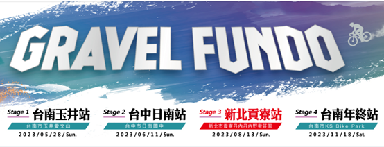 台萬工業 x Gravel Fundo 2023 Stage 3新北貢寮站