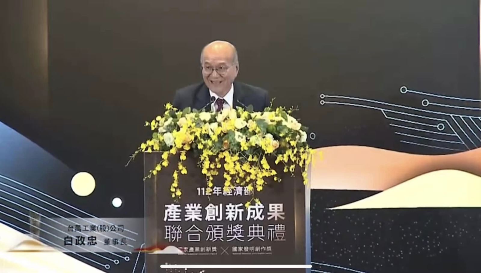 台萬工業躍上頂峰 獲經濟部國家產業創新獎肯定創新實力