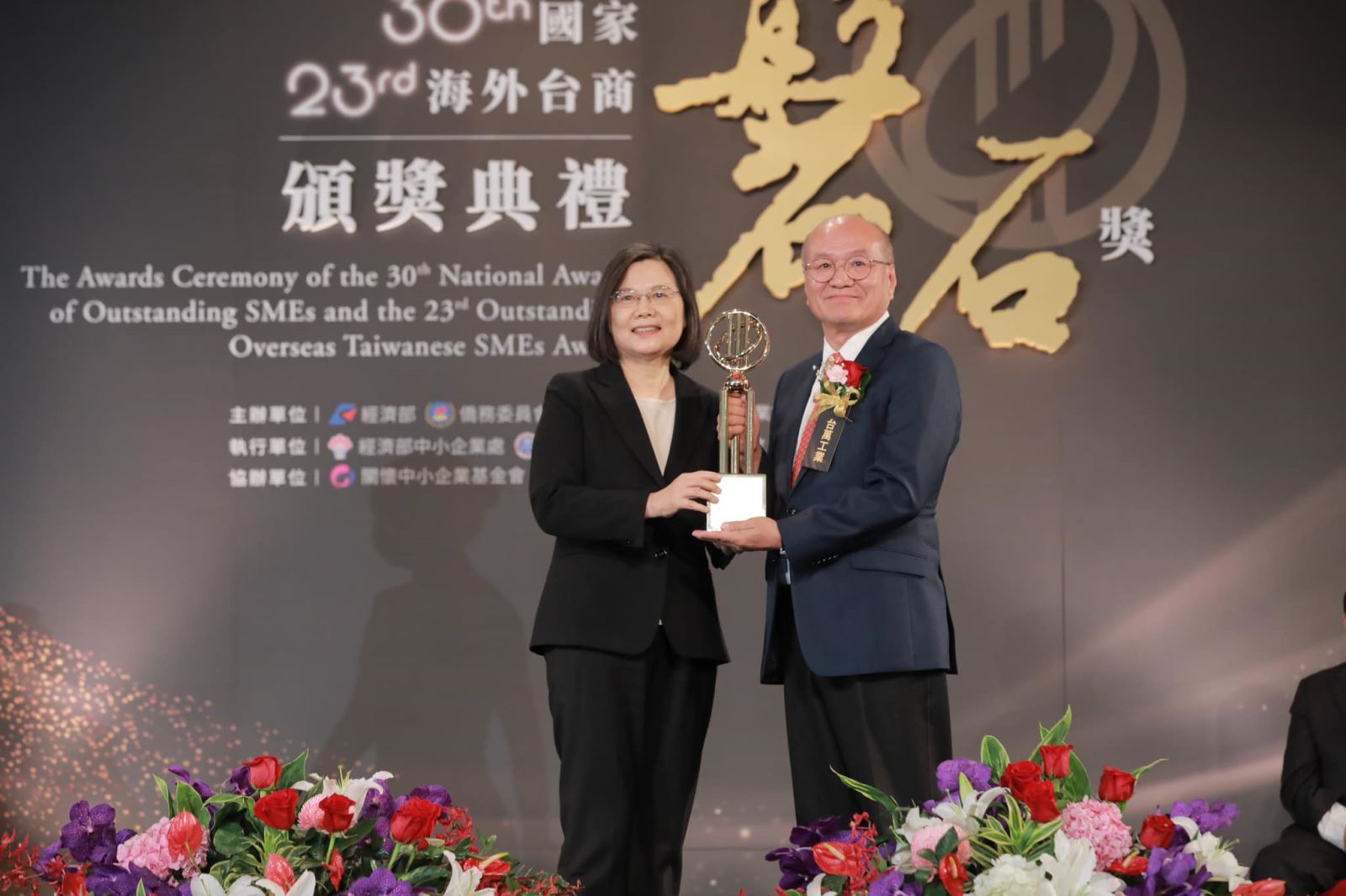 蔡總統親臨頒獎嘉勉「第30屆國家磐石獎」暨「第23屆海外台商磐石獎」