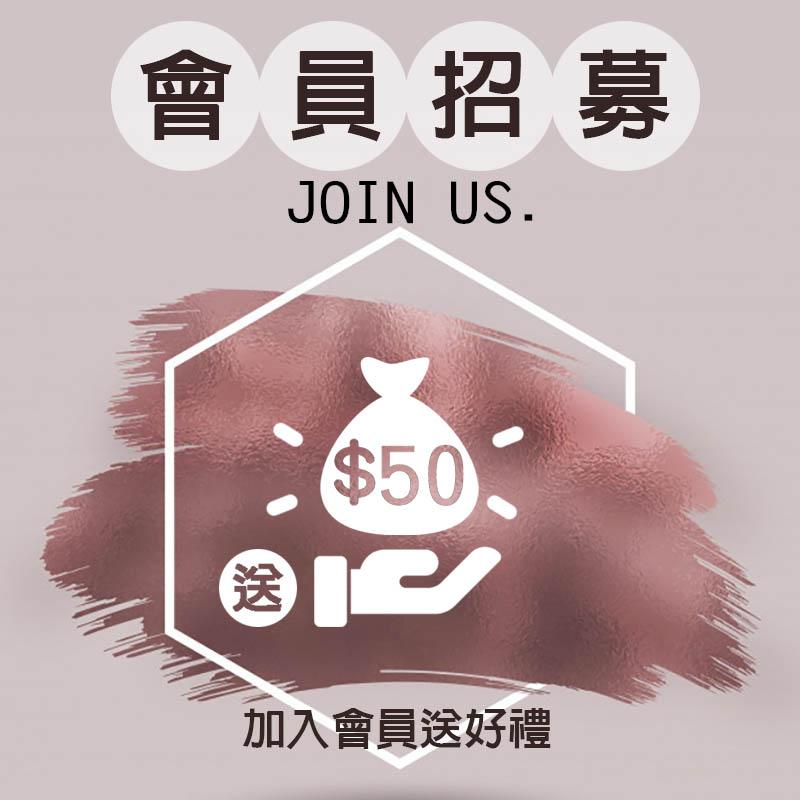 新站開台-入會有禮!!