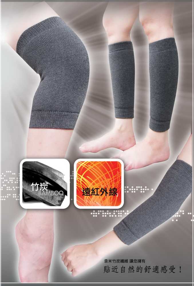竹炭多功能護膝/腿套