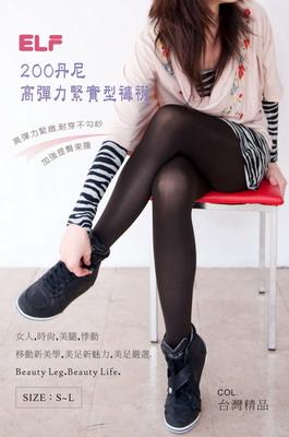 200丹尼高彈力提臀束腹保暖褲襪
