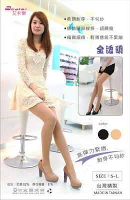 耐勾全透明絲襪 膚 / 黑 ( 2 色 )