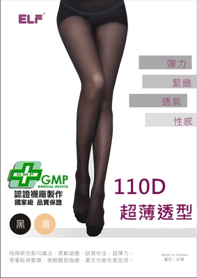 110 丹健康壓力耐勾美腿透膚絲襪 - 膚色、黑色