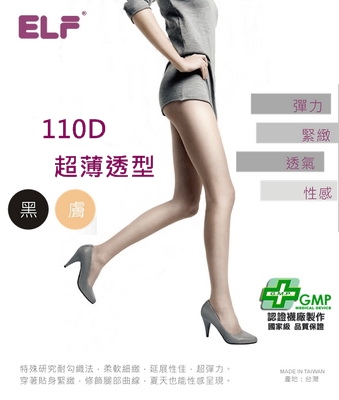 110 丹健康壓力耐勾美腿透膚絲襪 - 膚色、黑色
