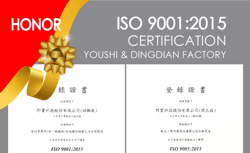 賀！通過ISO 9001:2015認證