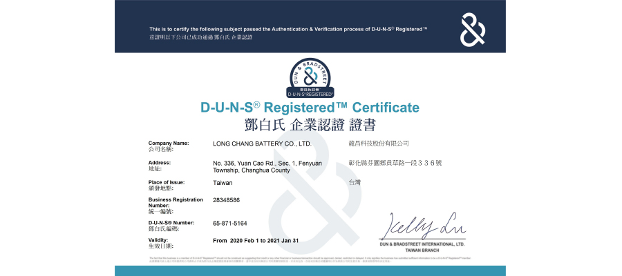 2020-2021年有效認證