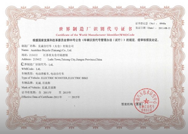 Certificate of the World Manufacturer Identifier (