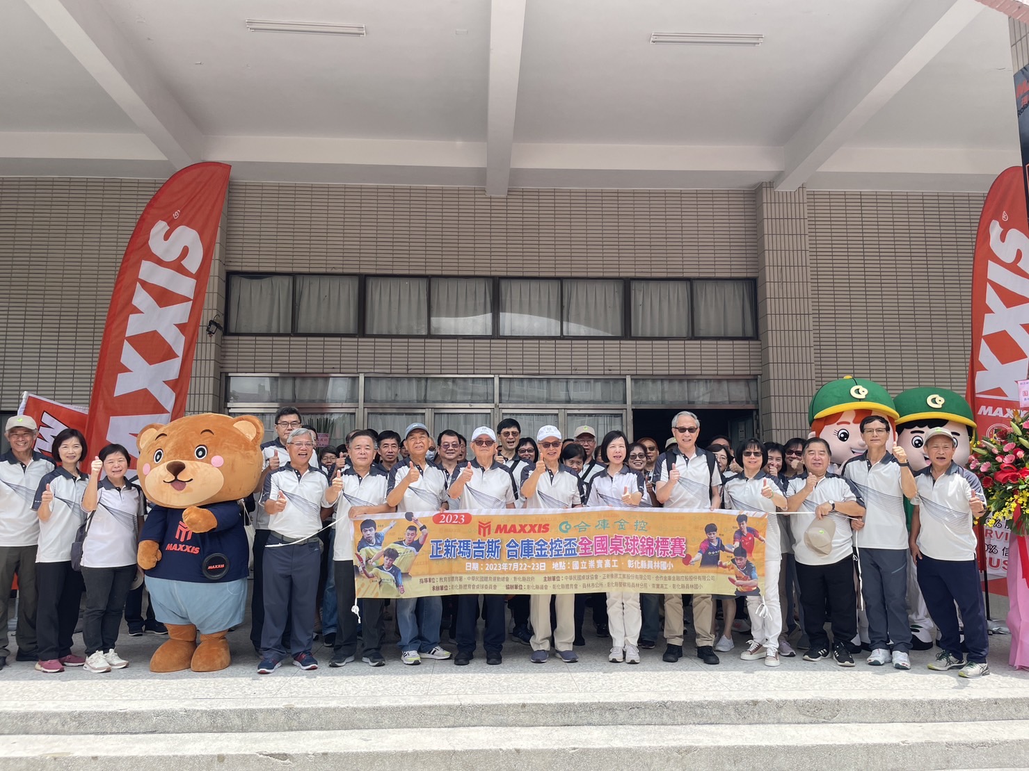 第十屆正新瑪吉斯合庫金控盃全國桌球賽 圓滿落幕