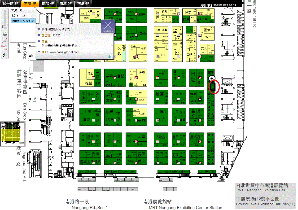 Taipei International Cycle Show(台北國際自行車展)